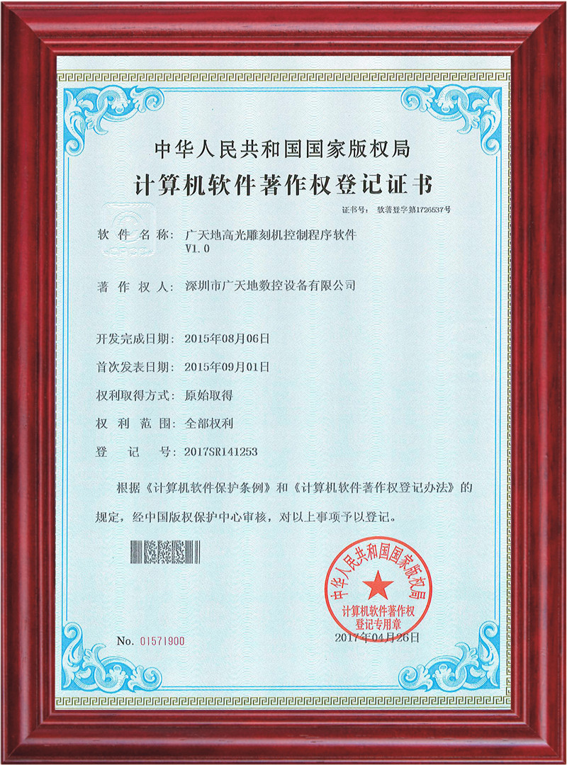 球友会高光雕刻机控制程序软件