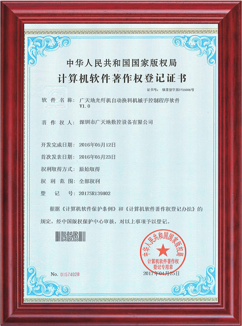 球友会光纤机自动换料机械手控制程序软件