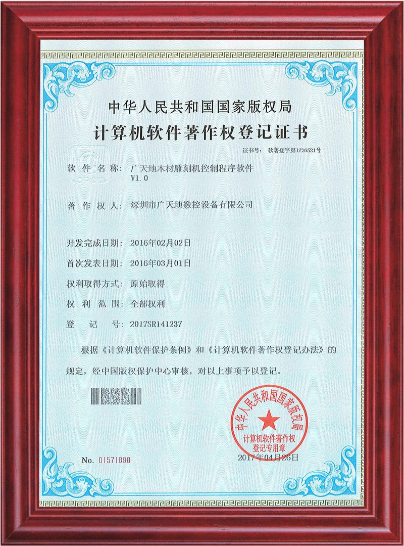 球友会木材雕刻机控制程序软件