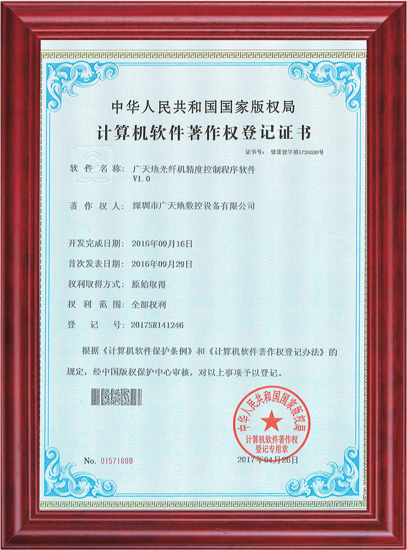 球友会光纤机精度控制程序软件