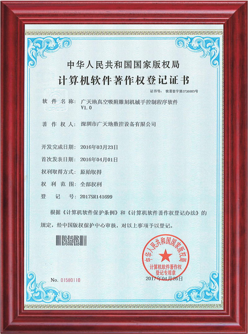 球友会真空吸附雕刻机械手控制程序软件